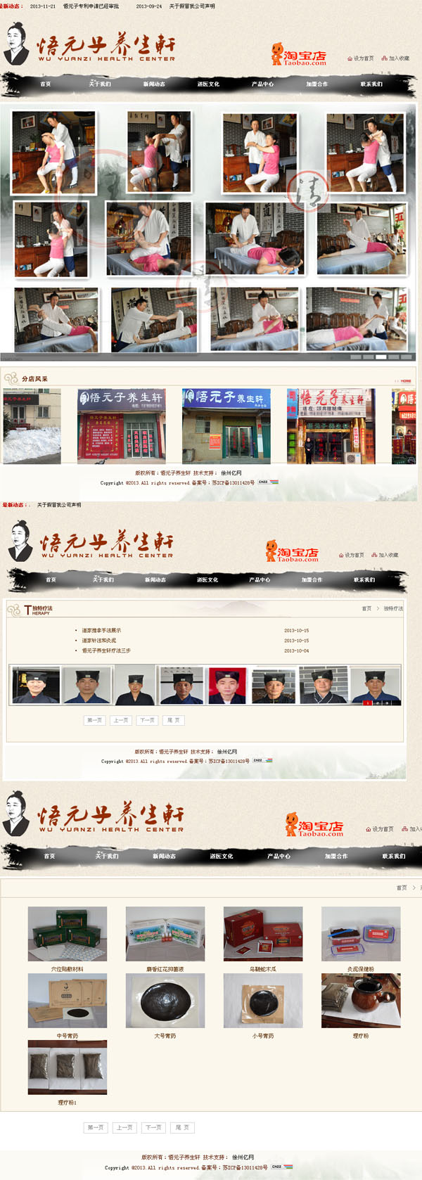 �(zh��n)�元子养生轩